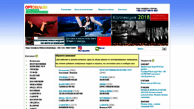 What Optobuv.ru website looked like in 2018 (5 years ago)