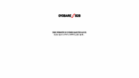 What Oyobareb2b.jp website looked like in 2018 (5 years ago)