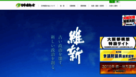What O-ishin.jp website looked like in 2018 (5 years ago)