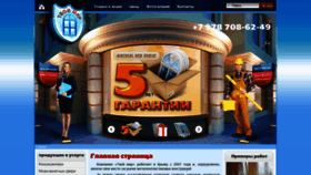What Oknakryma.ru website looked like in 2018 (5 years ago)