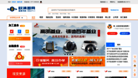What Opsteel.cn website looked like in 2018 (5 years ago)