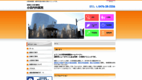 What Odanaika.com website looked like in 2018 (5 years ago)