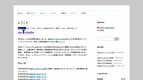 What Oss-tsukuba.org website looked like in 2018 (5 years ago)