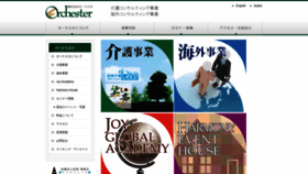 What Orchester.co.jp website looked like in 2019 (5 years ago)