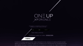 What Oneupexperience.com website looked like in 2019 (5 years ago)