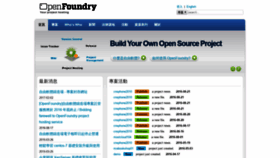 What Openfoundry.org website looked like in 2019 (6 years ago)