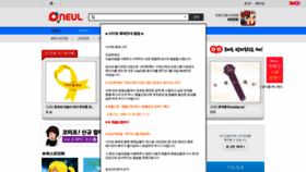 What Oneul.com website looked like in 2019 (5 years ago)