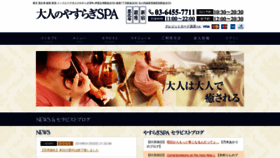 What Otonaspa-tokyo.com website looked like in 2019 (5 years ago)