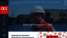What Oaoosk.ru website looked like in 2019 (5 years ago)