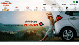 What Onix.ne.jp website looked like in 2019 (6 years ago)