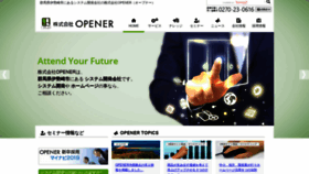 What Opener.co.jp website looked like in 2019 (5 years ago)