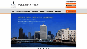 What Osaka-chikukaihatsu.jp website looked like in 2019 (5 years ago)