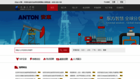 What Oiljob.cn website looked like in 2019 (5 years ago)