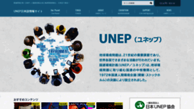 What Ourplanet.jp website looked like in 2019 (5 years ago)