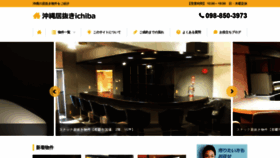 What Okinawainuki.jp website looked like in 2019 (5 years ago)