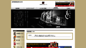 What Onikoroshi.co.jp website looked like in 2019 (5 years ago)