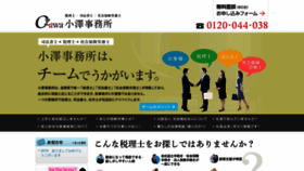 What Ozawajimusho.com website looked like in 2019 (5 years ago)