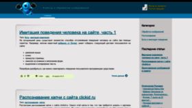 What Overtalk.ru website looked like in 2019 (5 years ago)
