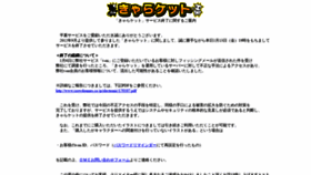 What Omc.charaket.jp website looked like in 2019 (5 years ago)