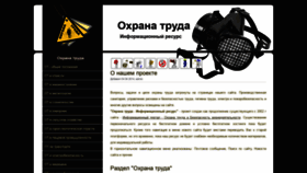 What Ohrana-bgd.ru website looked like in 2019 (5 years ago)