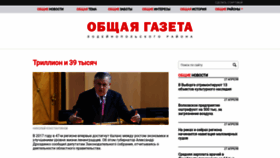 What Og47.ru website looked like in 2019 (5 years ago)