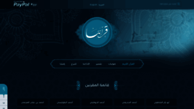 What Ourquraan.com website looked like in 2019 (5 years ago)