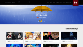 What Okanime.com website looked like in 2019 (5 years ago)