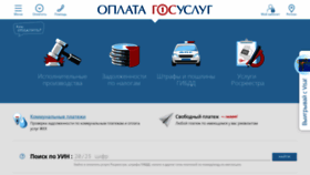What Oplatagosuslug.ru website looked like in 2019 (5 years ago)