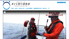 What Otona-fishing.com website looked like in 2019 (5 years ago)