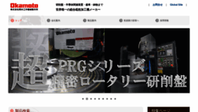 What Okamoto.co.jp website looked like in 2019 (5 years ago)
