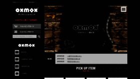 What Oxmox.jp website looked like in 2019 (5 years ago)