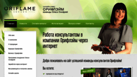 What Ori-office.ru website looked like in 2019 (5 years ago)