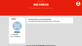 What Onc.com.cn website looked like in 2019 (5 years ago)