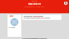 What Opy.com.cn website looked like in 2019 (5 years ago)