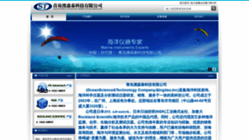 What Ost.com.cn website looked like in 2019 (5 years ago)