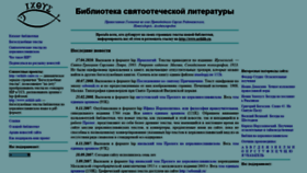 What Orthlib.ru website looked like in 2019 (5 years ago)
