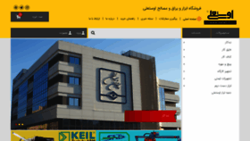 What Ostali.ir website looked like in 2019 (5 years ago)