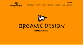 What Organic-design.jp website looked like in 2019 (5 years ago)