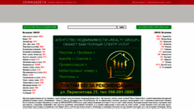 What Odnagazeta.com website looked like in 2019 (5 years ago)