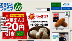 What Okinawa-familymart.jp website looked like in 2019 (5 years ago)