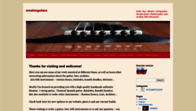 What Oreshin-guitars.com website looked like in 2019 (5 years ago)