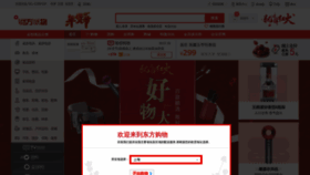 What Ocj.com.cn website looked like in 2019 (5 years ago)