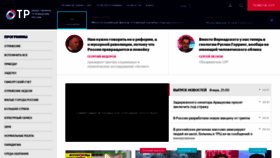 What Otr-online.ru website looked like in 2019 (5 years ago)