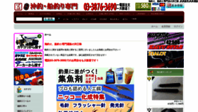 What Okizanmai.com website looked like in 2019 (5 years ago)