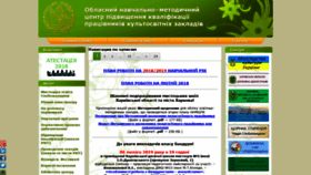 What Onmcpk.kh.ua website looked like in 2019 (5 years ago)