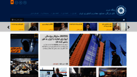 What Otaghiranonline.ir website looked like in 2019 (5 years ago)