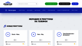 What Ozarnik.ru website looked like in 2019 (5 years ago)