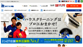 What Osoujihonpo.com website looked like in 2019 (5 years ago)