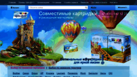 What Opticart.ru website looked like in 2019 (6 years ago)