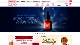 What Ozio.jp website looked like in 2019 (5 years ago)